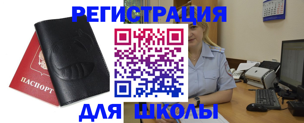 прописка штамп в Кодинске