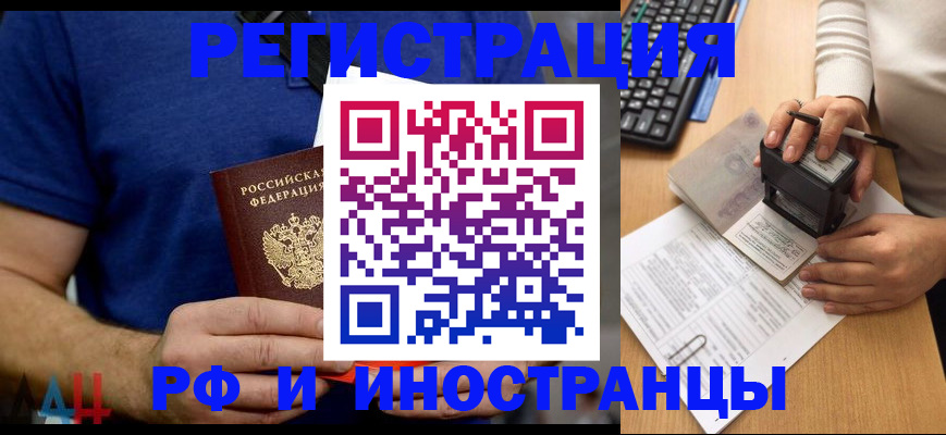 временная регистрация собственник в Кодинске